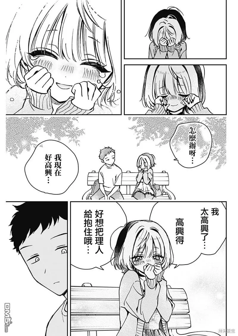 第8话 第17页