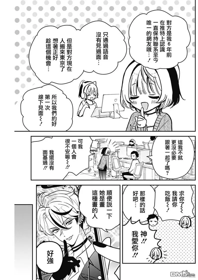 第7话 第3页