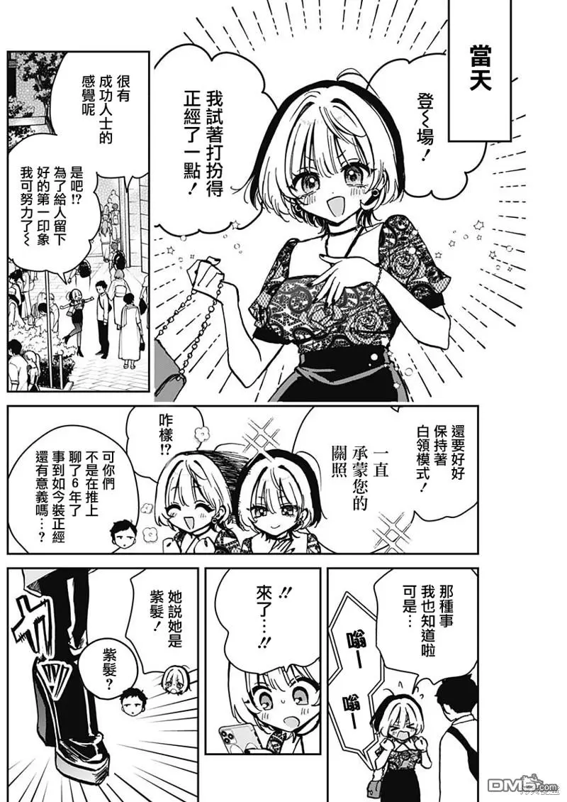 第7话 第4页