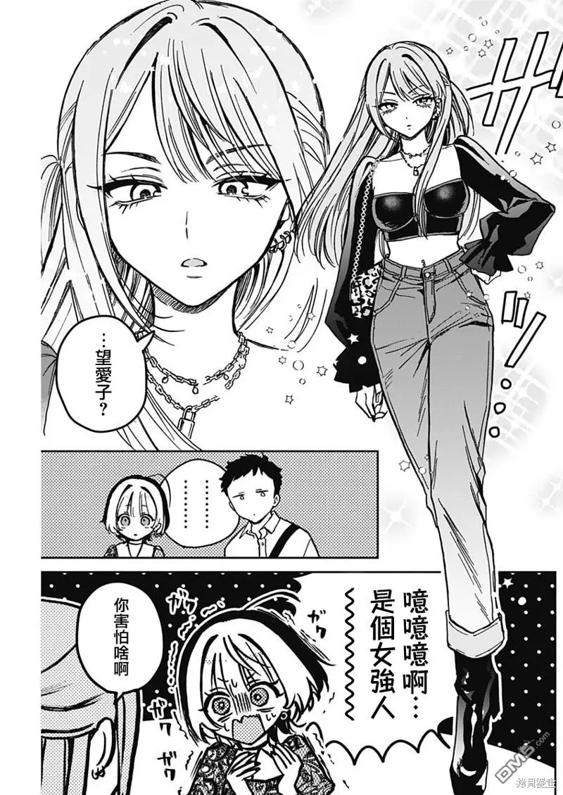 第7话 第5页