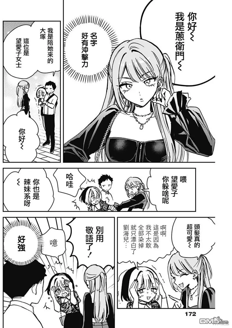 第7话 第6页