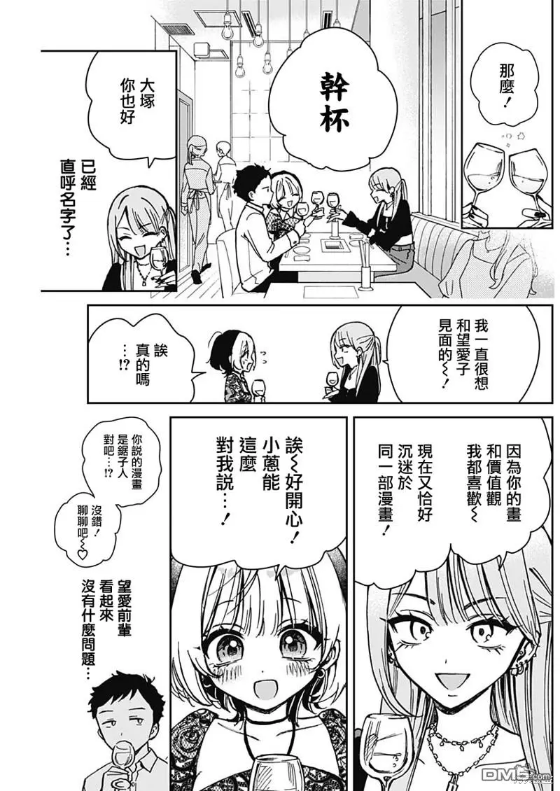 第7话 第7页