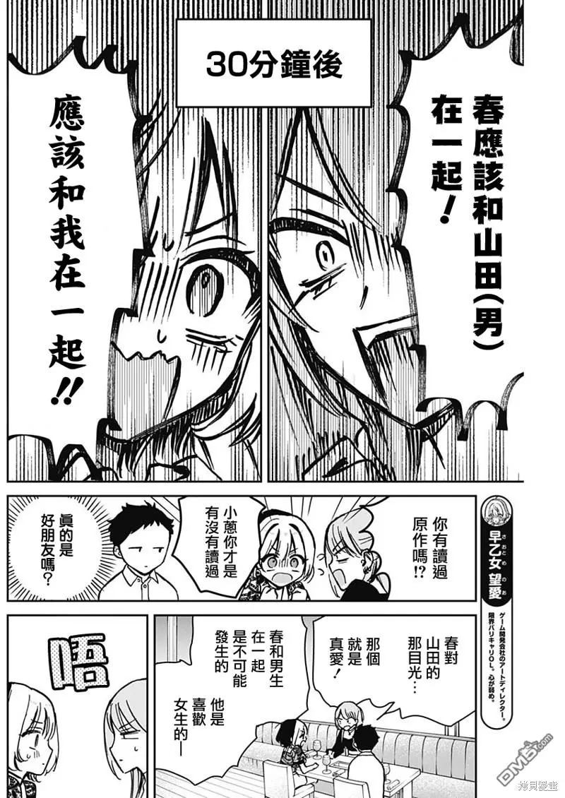 第7话 第8页