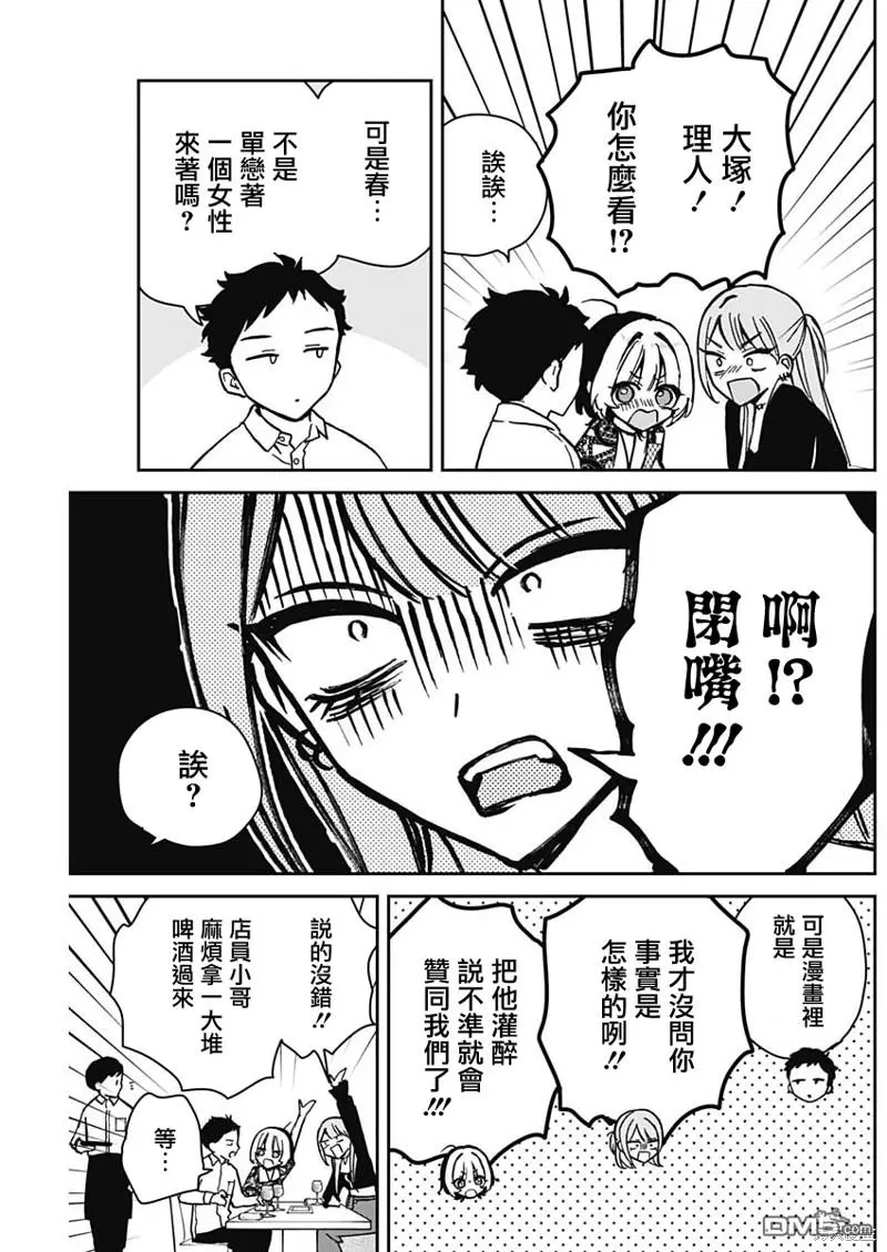 第7话 第9页