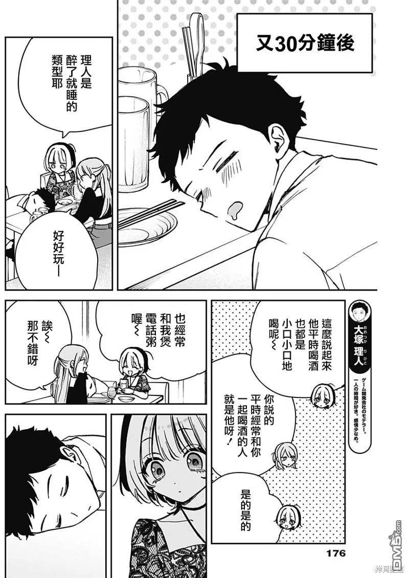 第7话 第10页