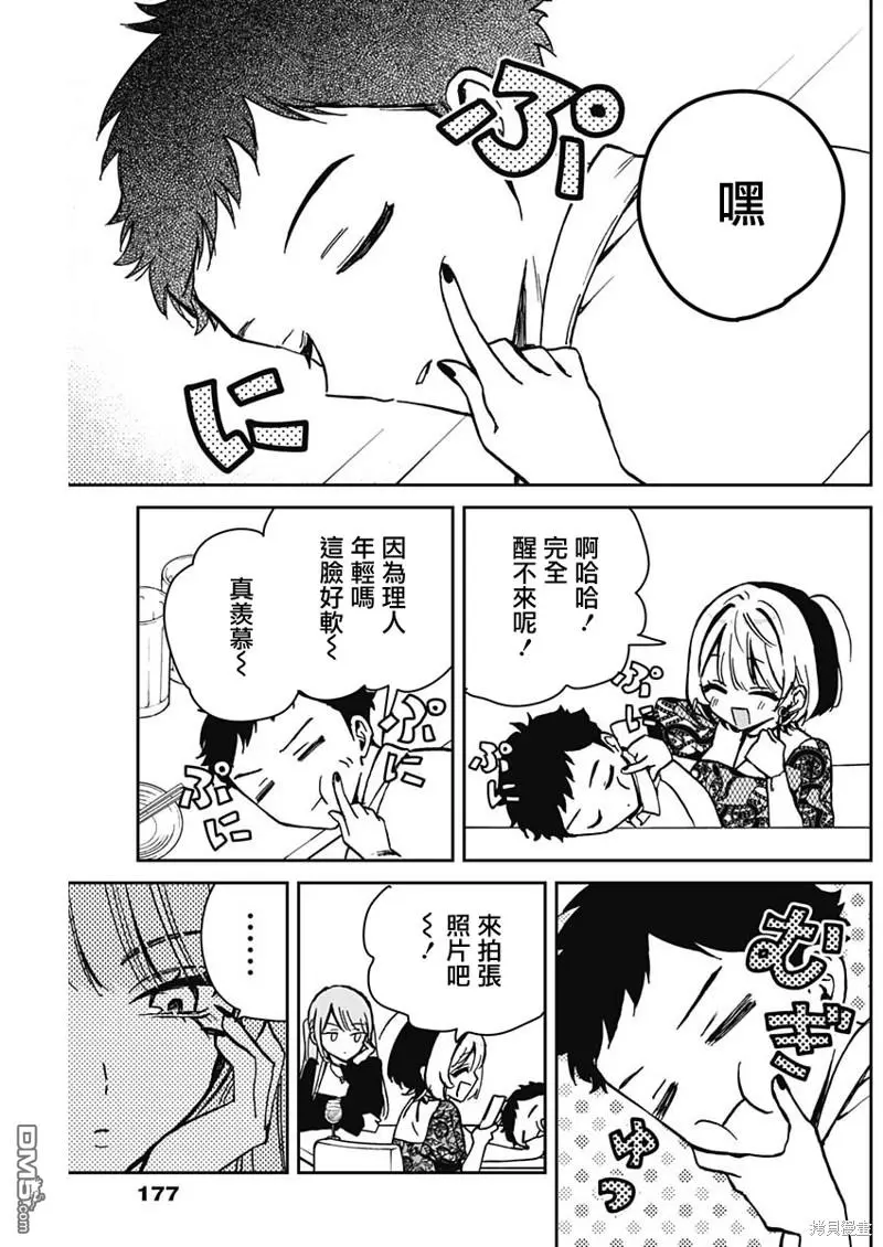 第7话 第11页