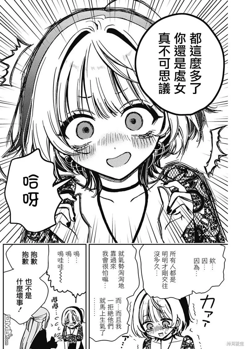 第7话 第14页