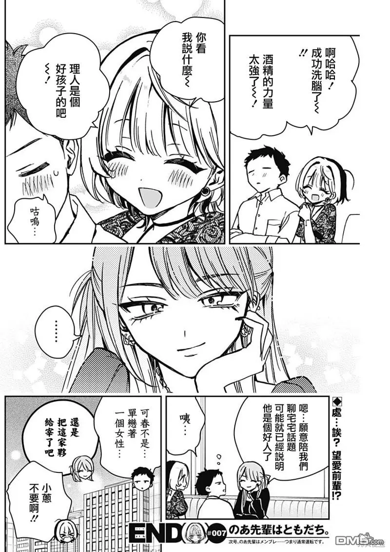 第7话 第17页