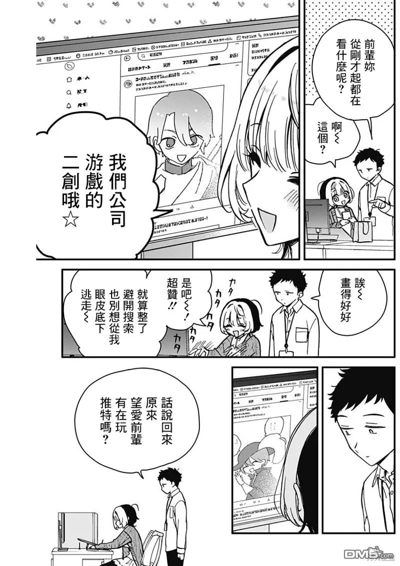 第6话 第3页