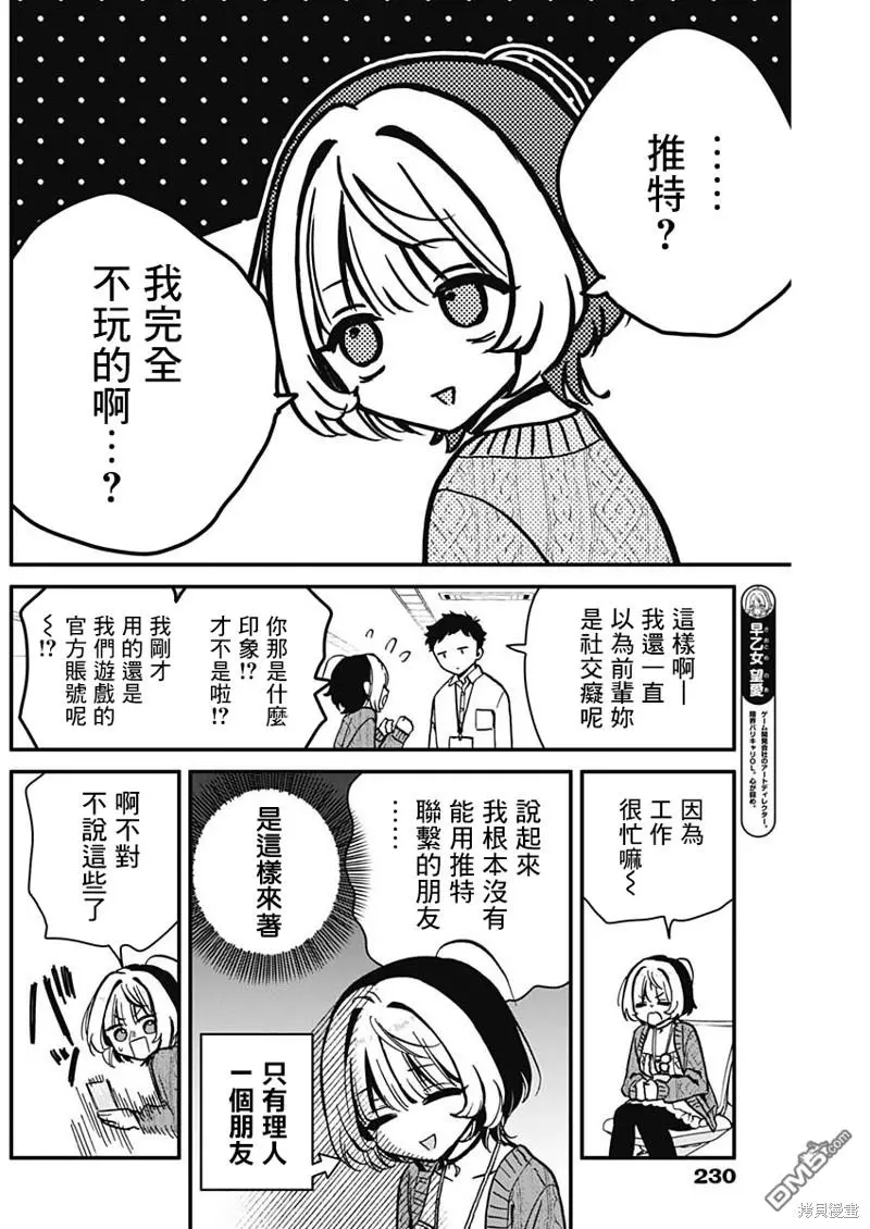 第6话 第4页