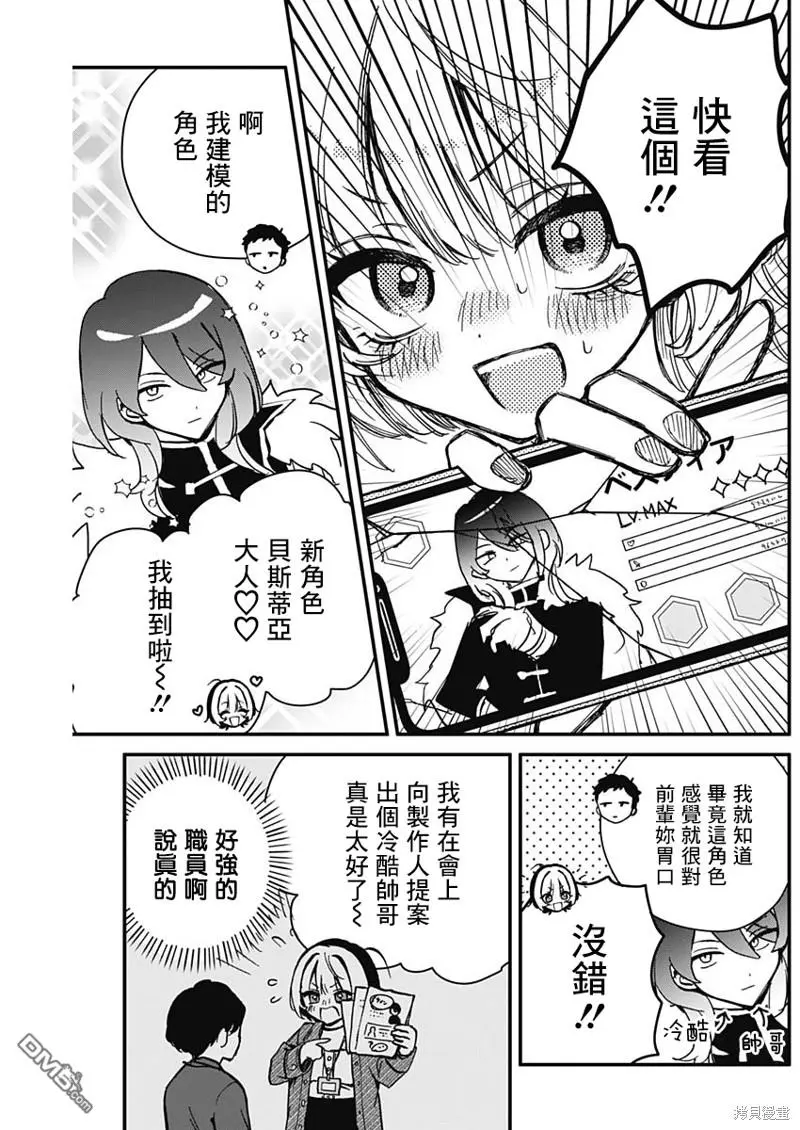 第6话 第5页