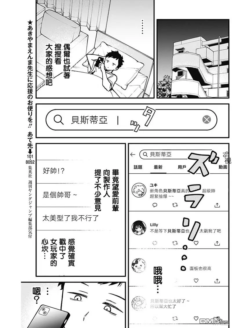 第6话 第7页