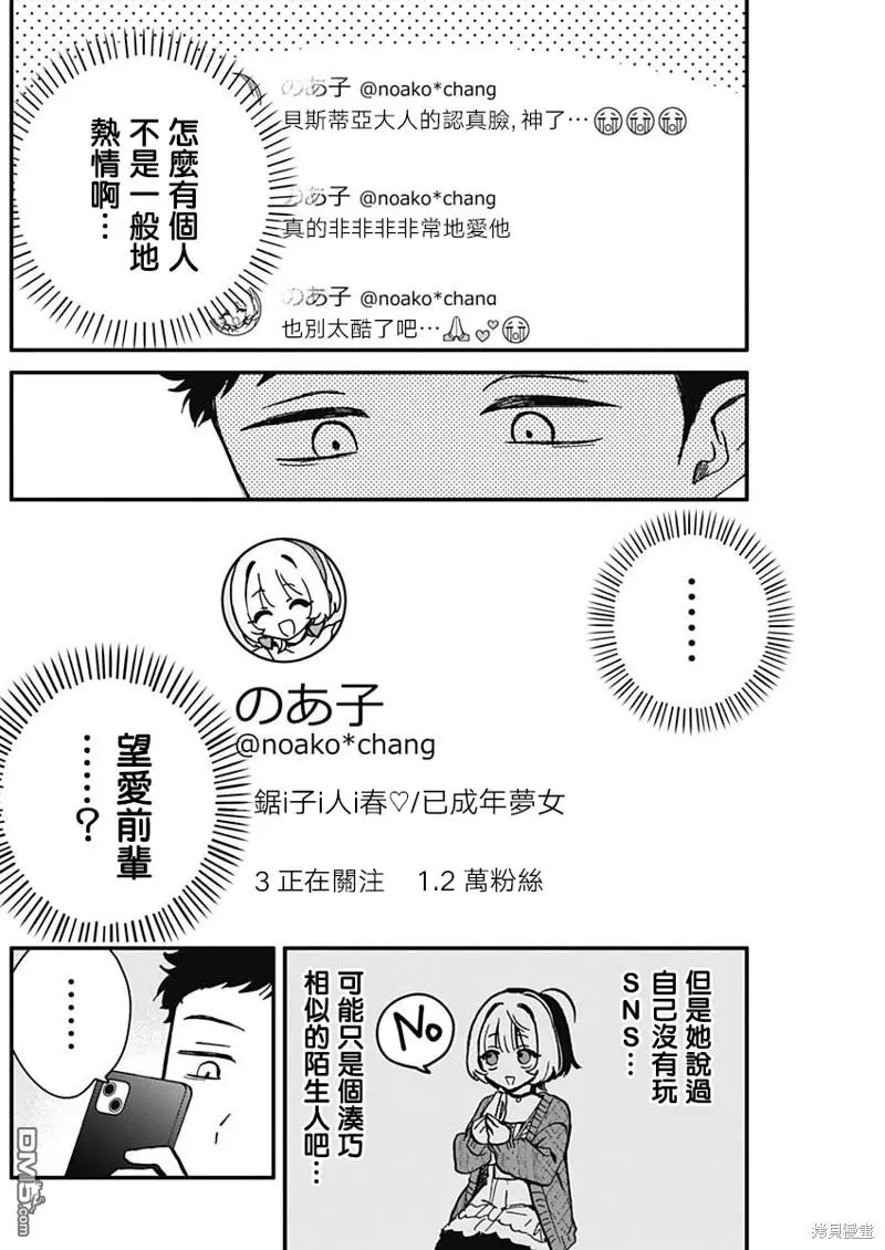 第6话 第8页