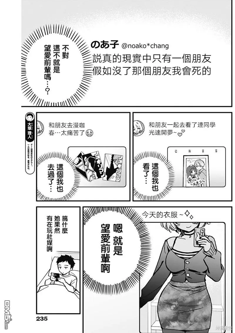 第6话 第9页