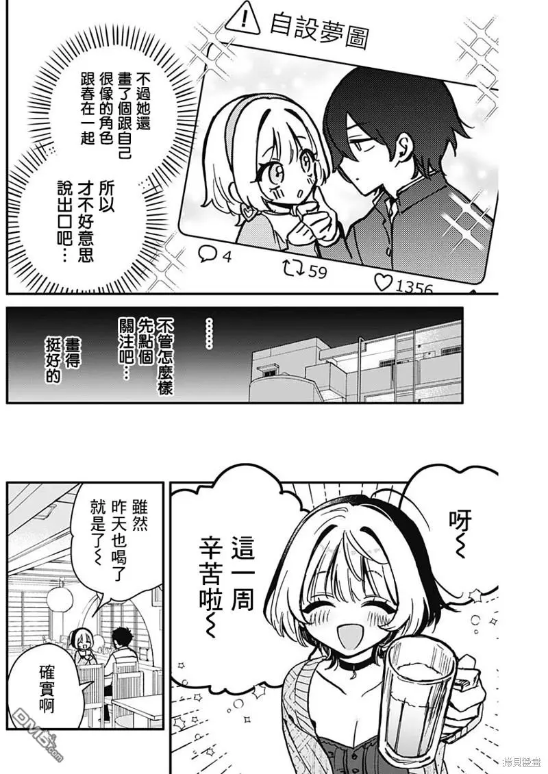 第6话 第10页