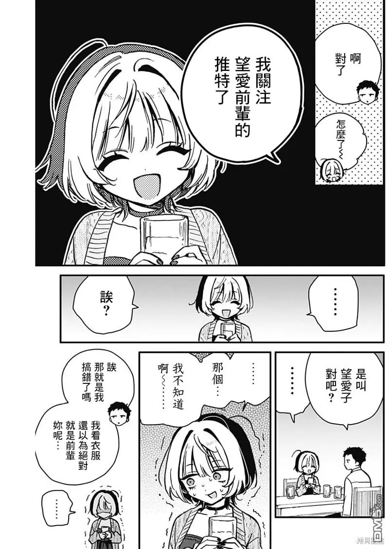 第6话 第11页