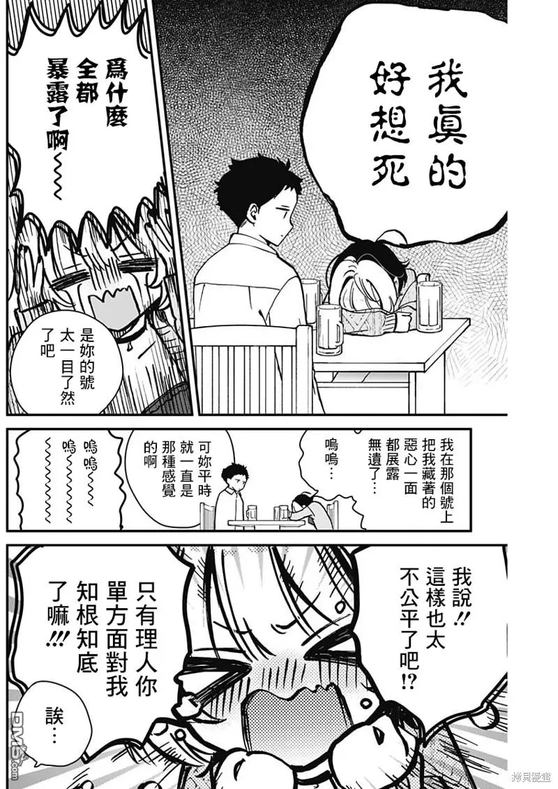 第6话 第12页