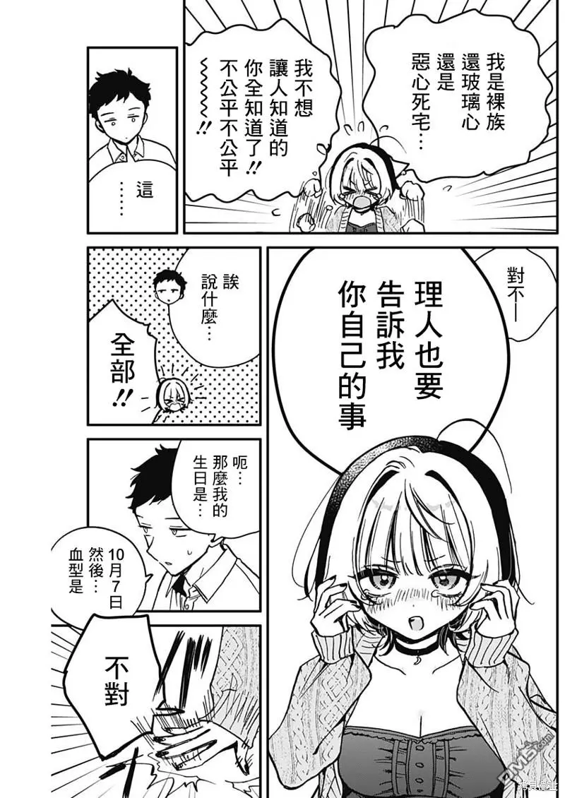 第6话 第13页