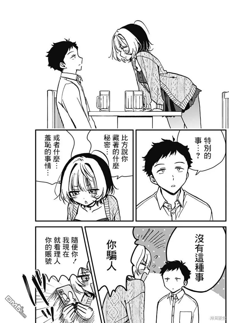 第6话 第15页