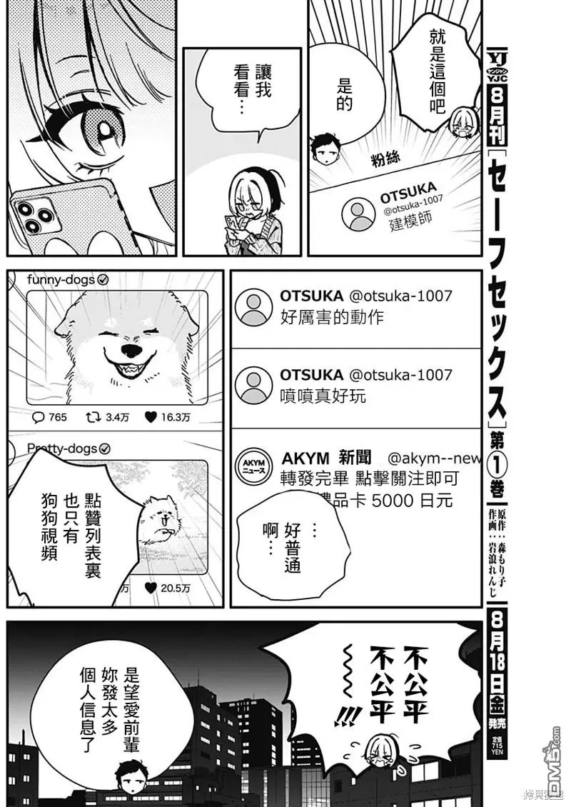 第6话 第16页