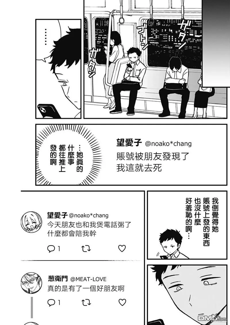 第6话 第17页