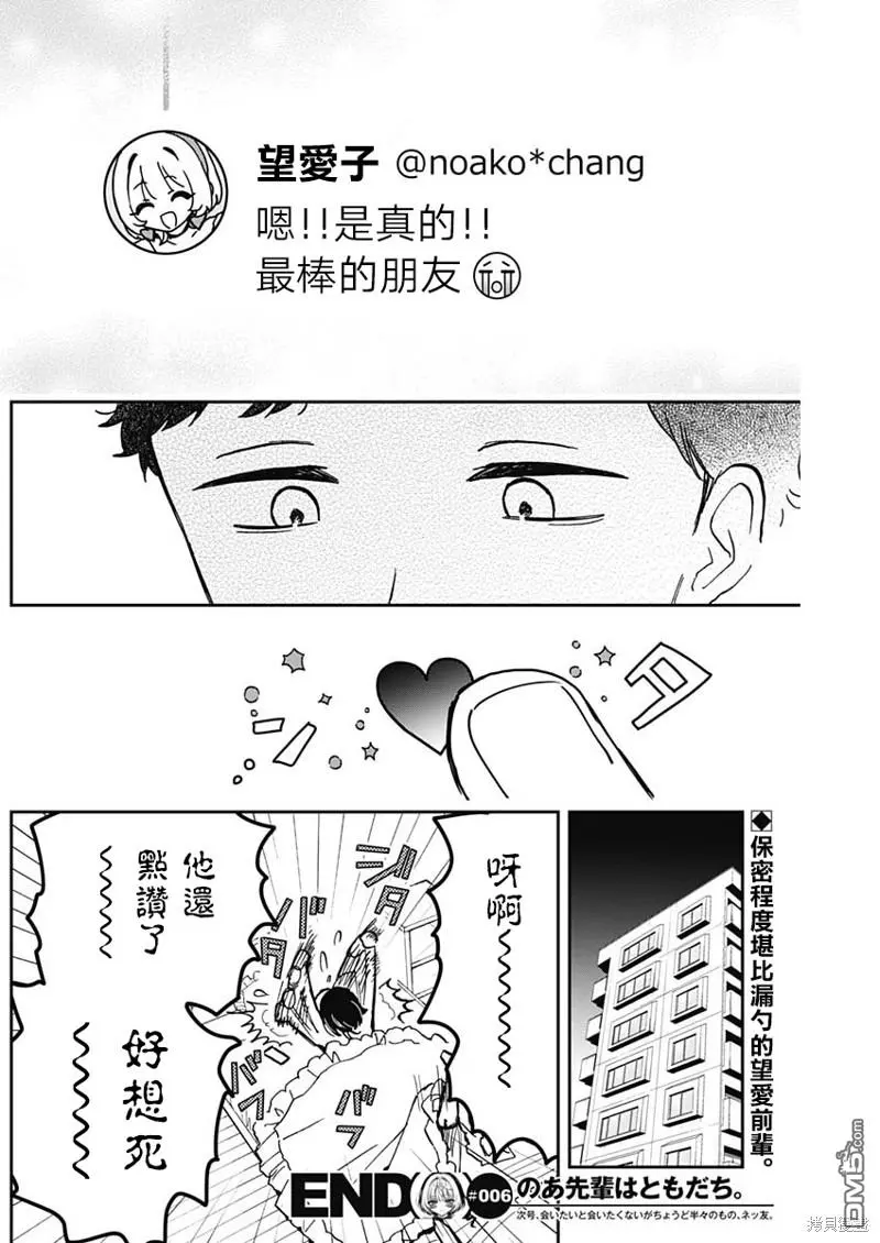 第6话 第18页