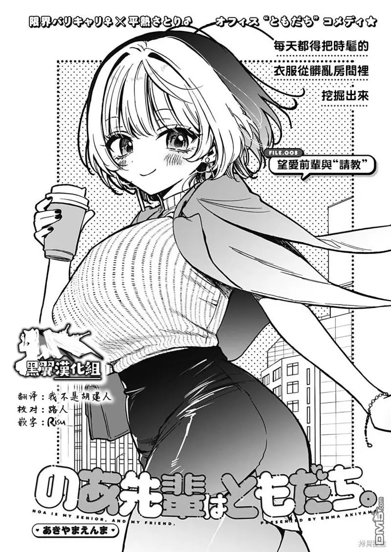 第5话 第1页