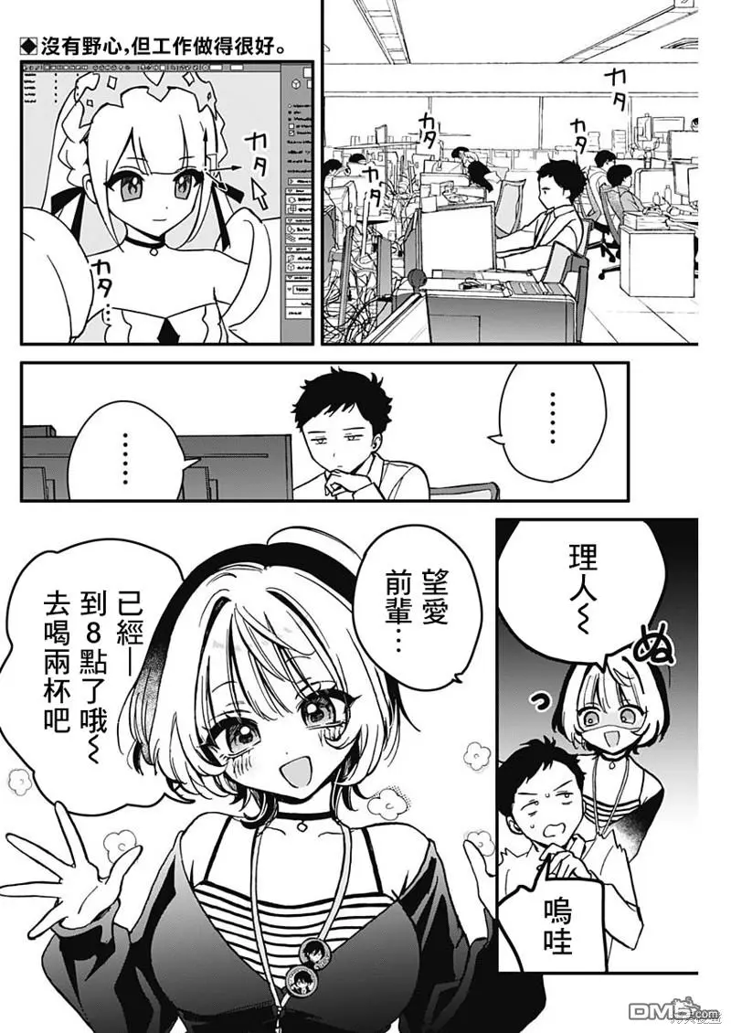 第5话 第2页