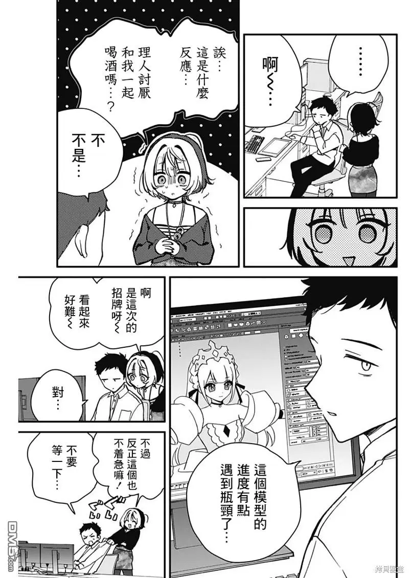 第5话 第3页