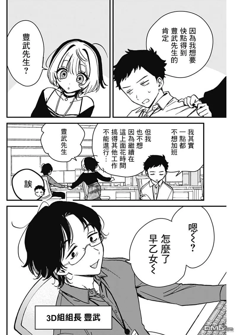 第5话 第4页