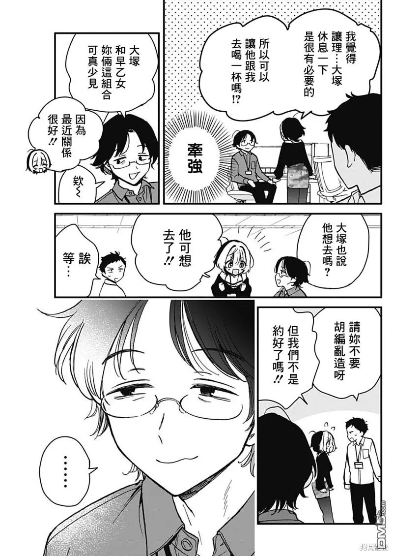 第5话 第5页