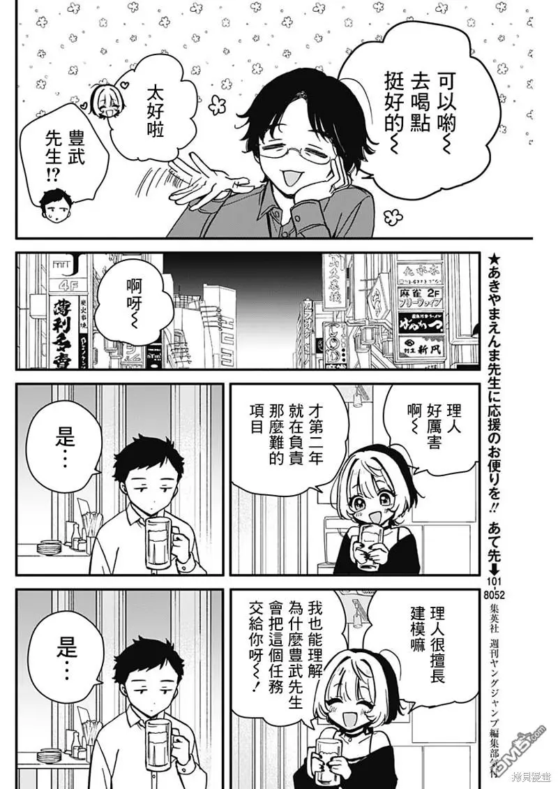 第5话 第6页