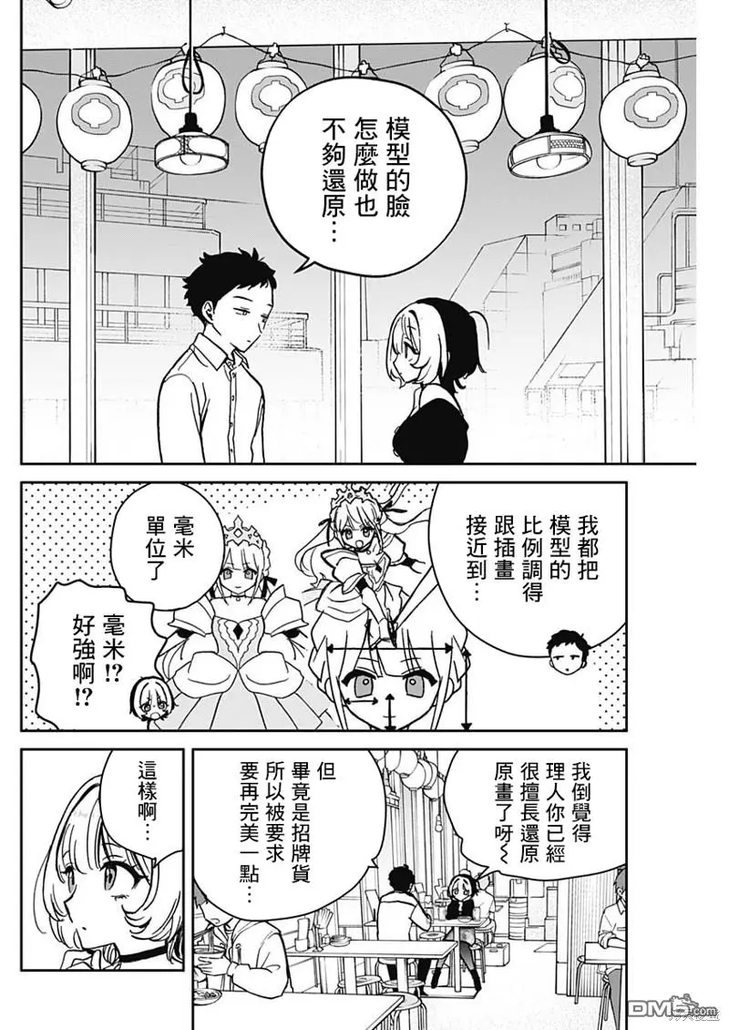 第5话 第8页