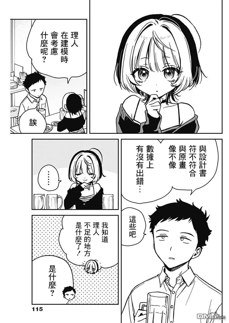 第5话 第9页