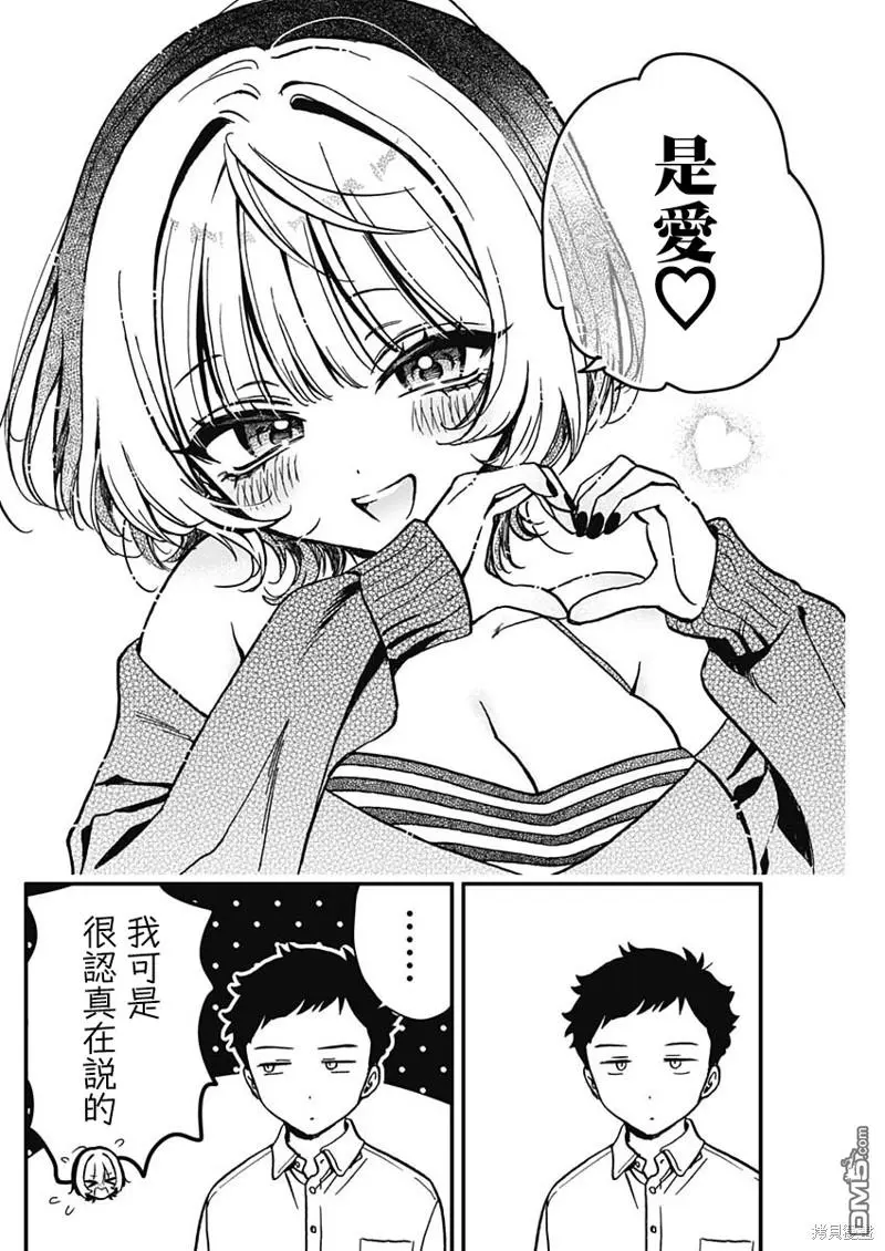 第5话 第10页