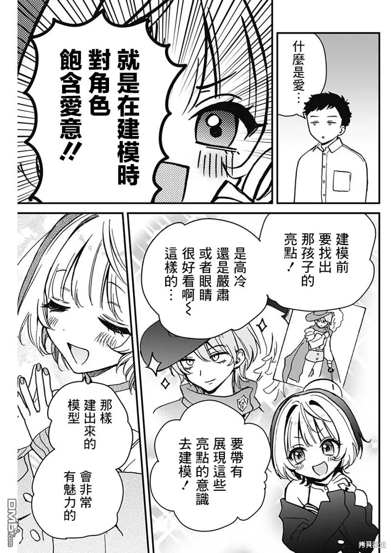 第5话 第11页