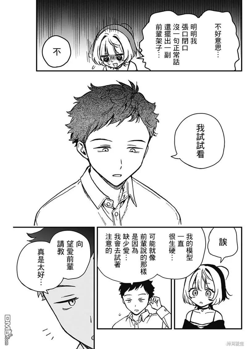 第5话 第13页