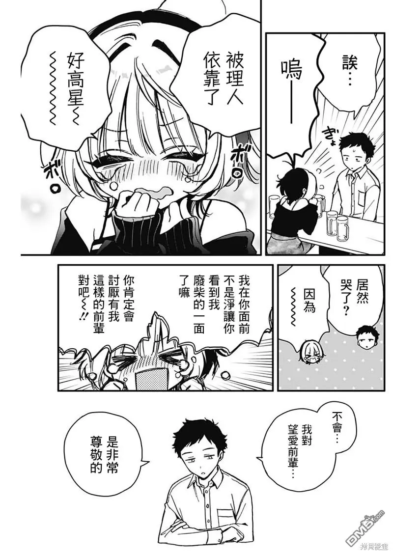 第5话 第15页