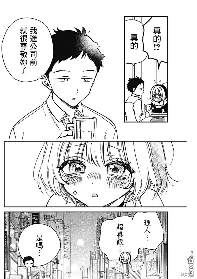 第5话 第16页