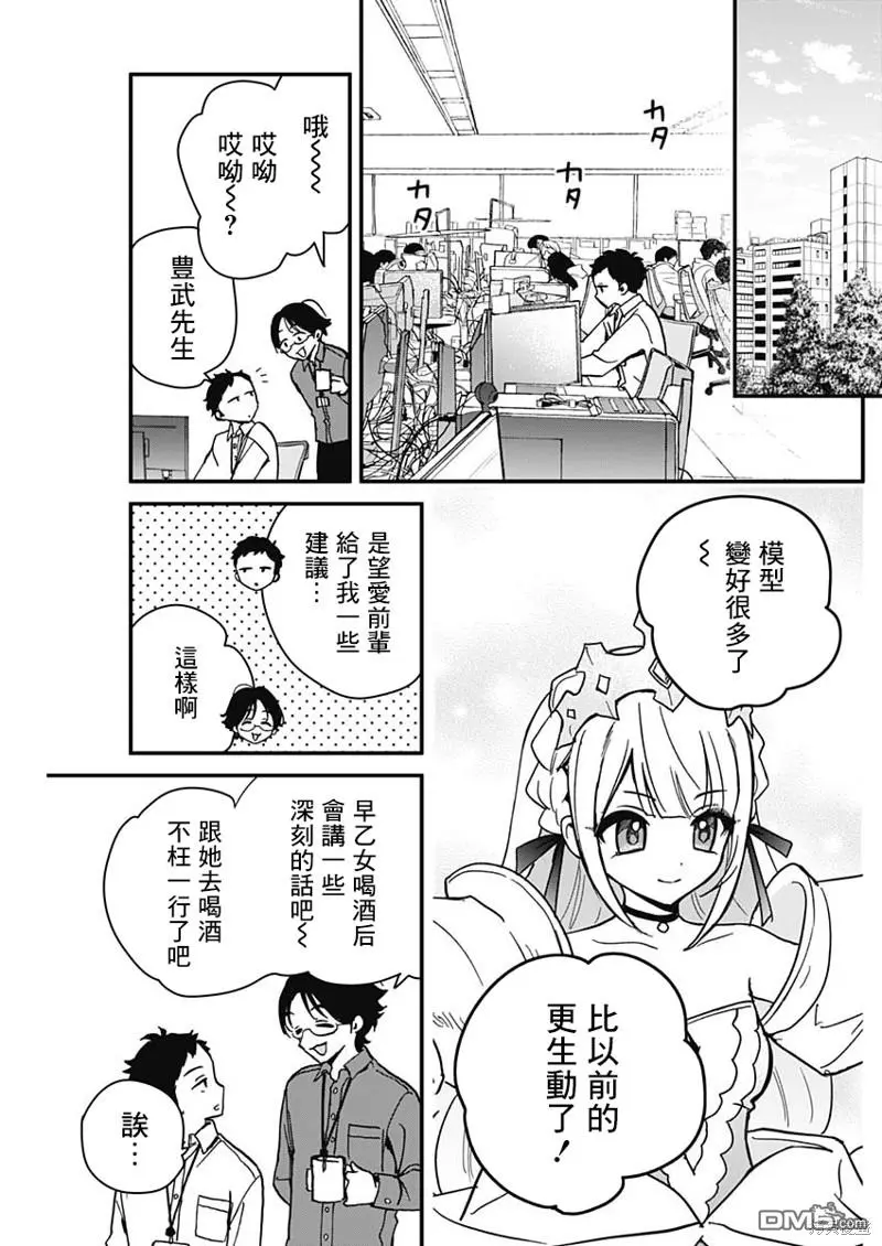 第5话 第17页