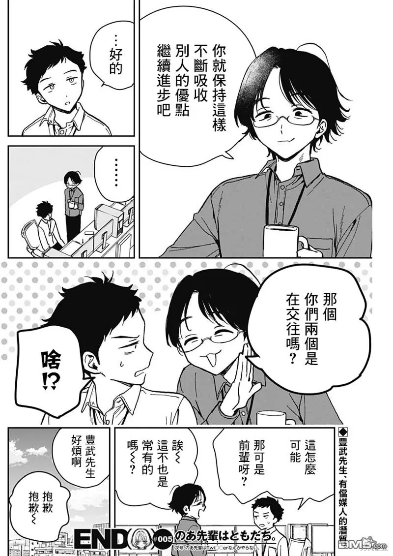 第5话 第18页