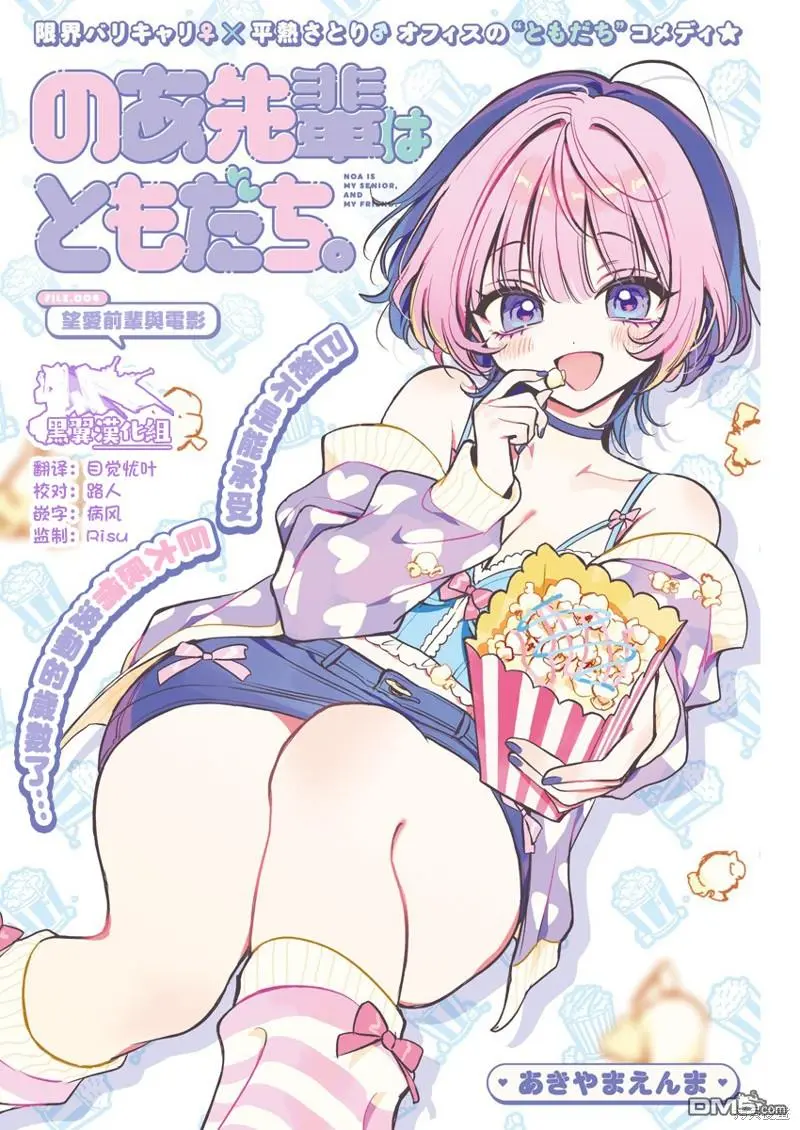 第4话 第1页