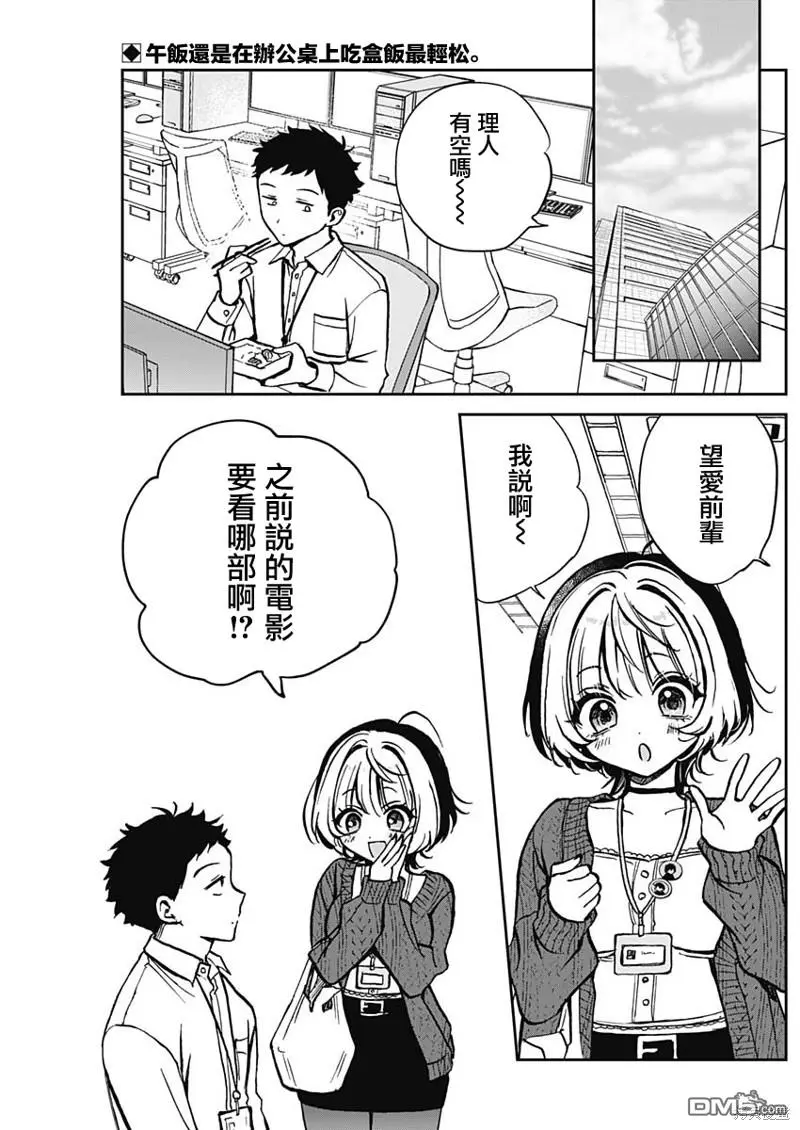 第4话 第2页