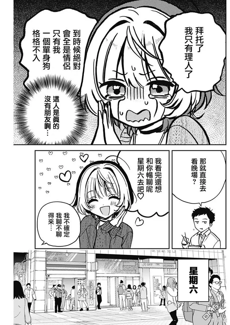 第4话 第4页