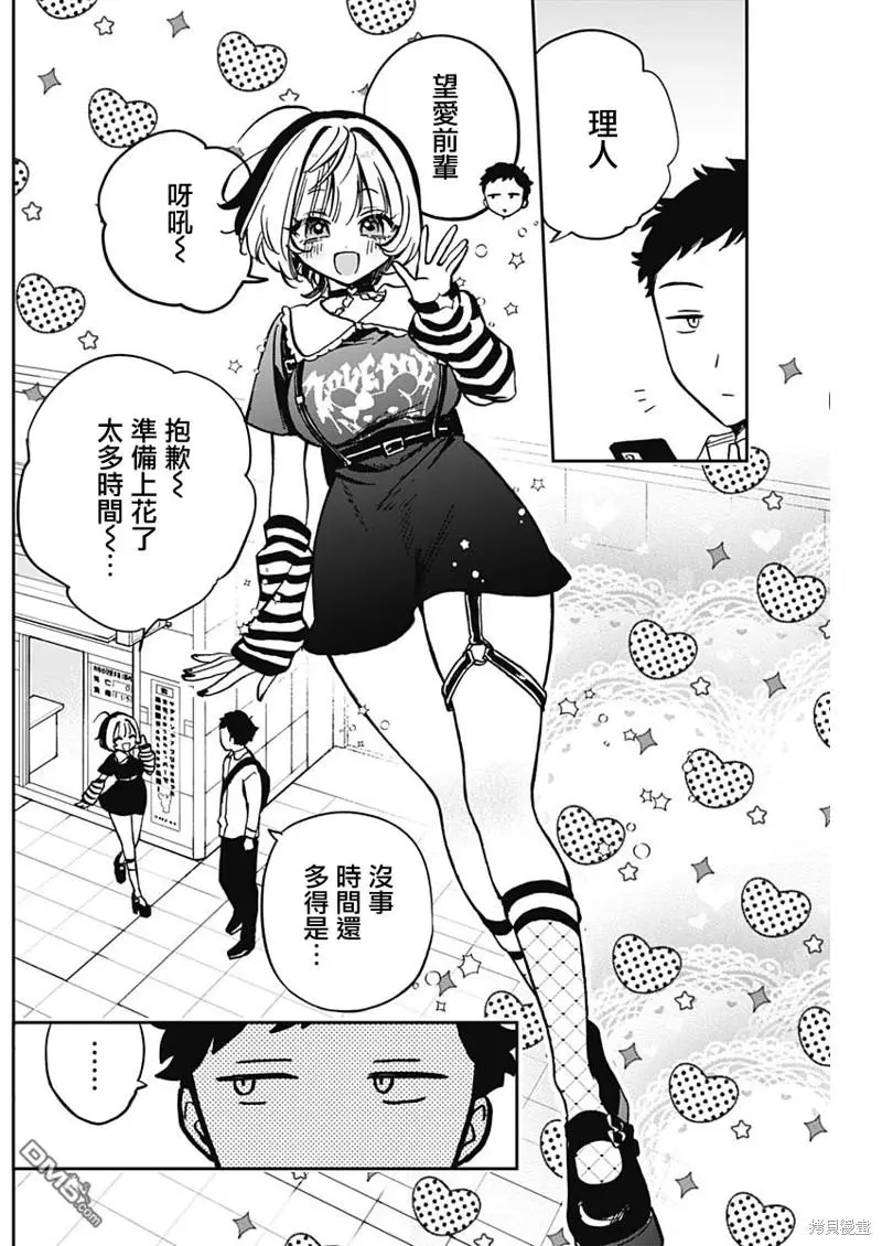 第4话 第5页