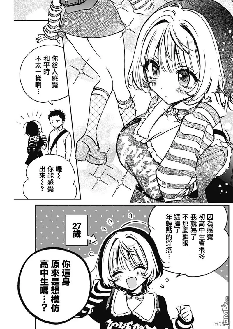 第4话 第6页