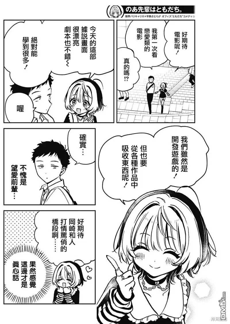 第4话 第7页