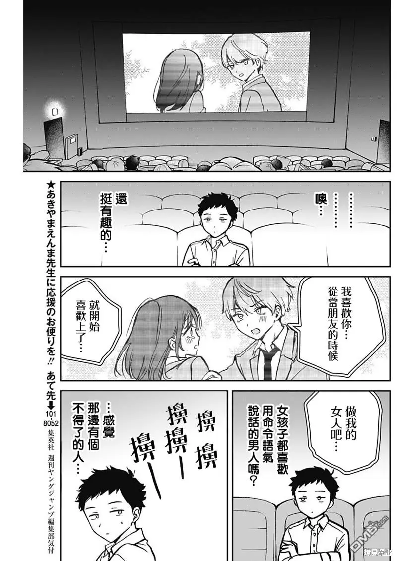 第4话 第8页