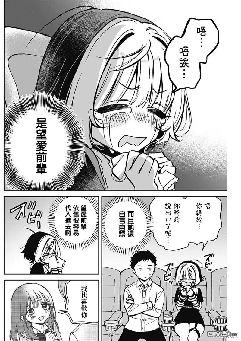 第4话 第9页