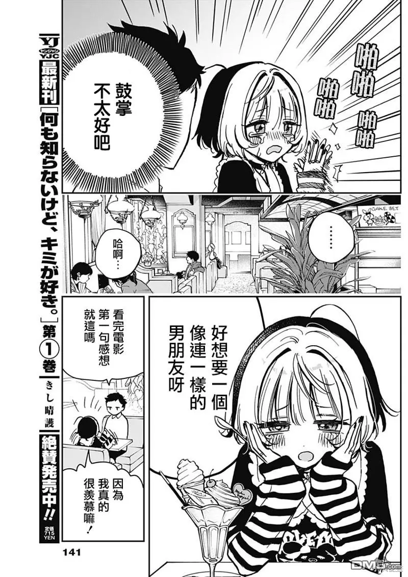 第4话 第10页